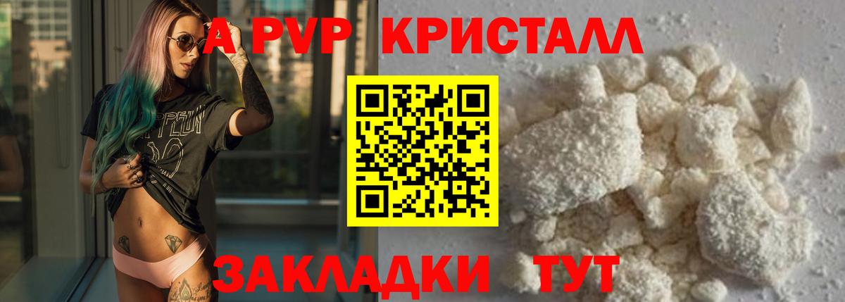 A-PVP кристаллы  магазин  наркотиков  Бутурлиновка  Alfa_PVP VHQ  Alpha-PVP мука  Вход с VPN 