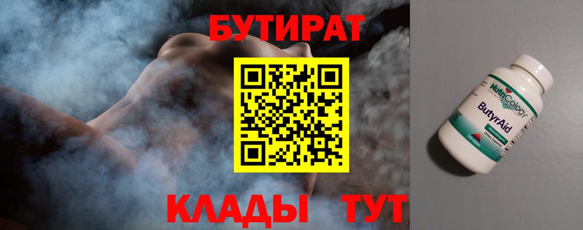 Бутурлиновка  БУТИРАТ буратино  Вход с VPN 