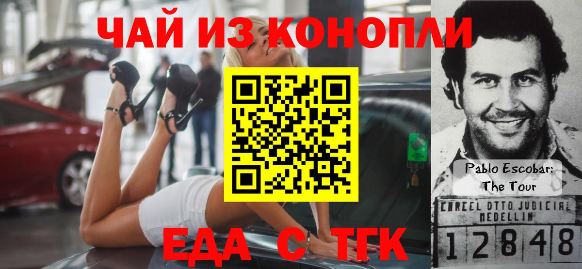 Печенье с ТГК марихуана  Вход с VPN  Бутурлиновка 