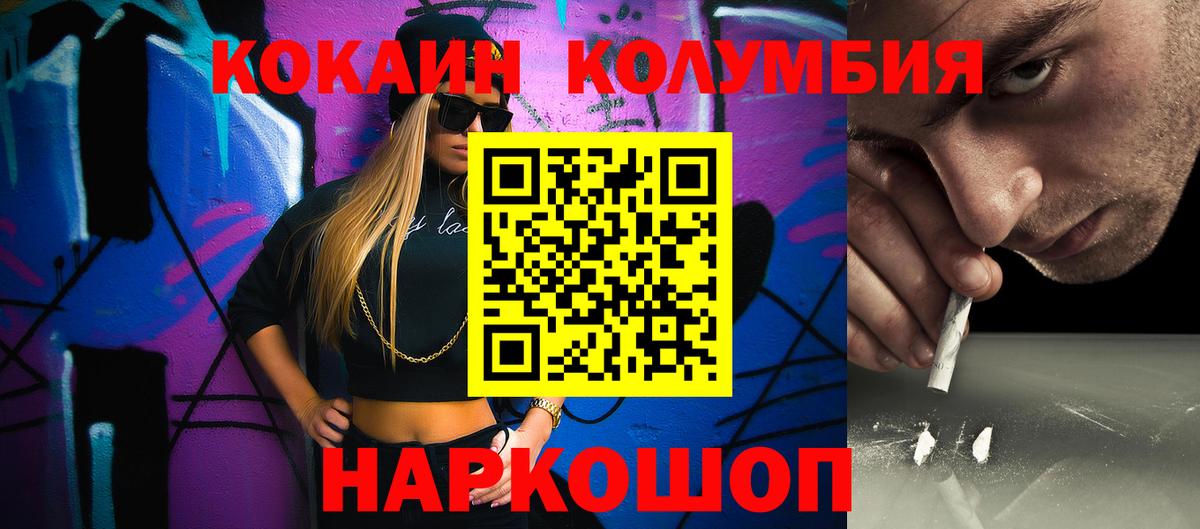 Бутурлиновка  COCAIN Columbia  Вход с VPN 