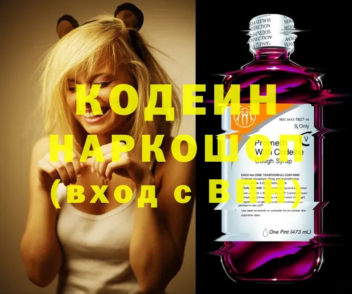 Codein Purple Drank  mega ONION  Бутурлиновка 