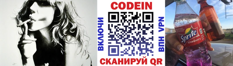Кодеиновый сироп Lean Purple Drank  МЕГА ссылки  Бутурлиновка 