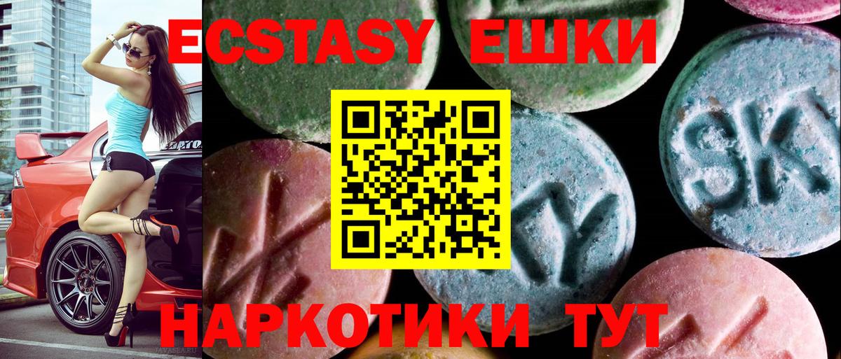 что такое наркотик  Вход с VPN  Бутурлиновка  Ecstasy  Экстази 250 мг  ЭКСТАЗИ 250 мг 