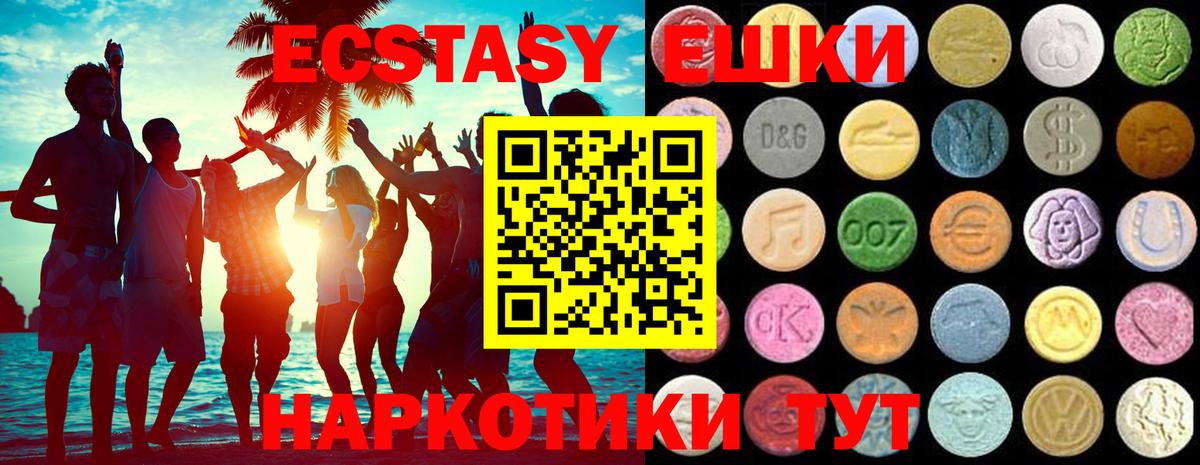 Ecstasy 300 mg Бутурлиновка