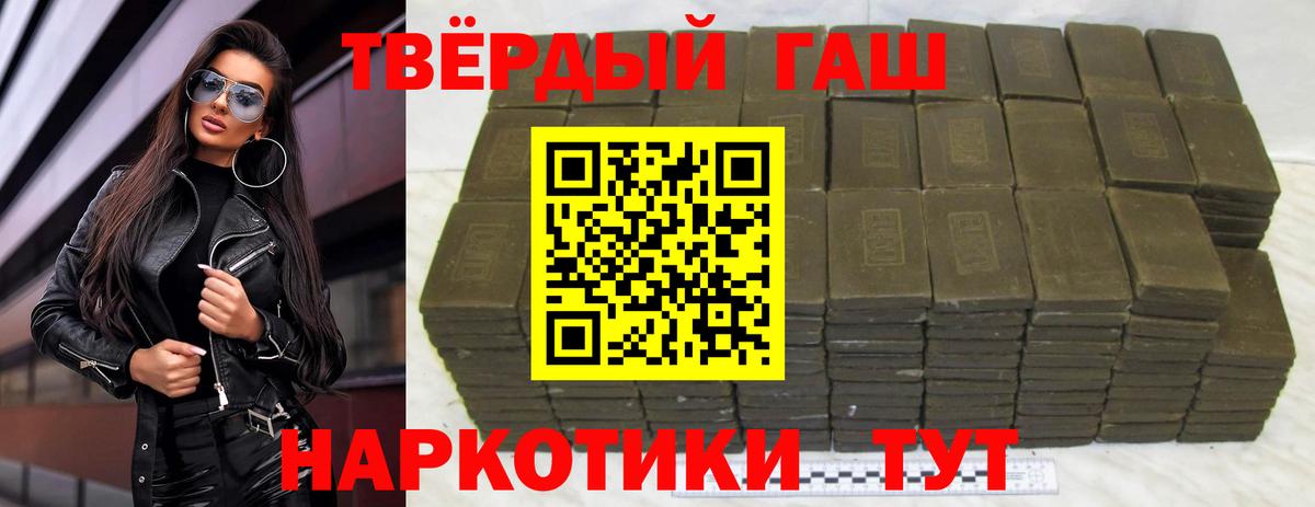 ГАШИШ гашик Бутурлиновка
