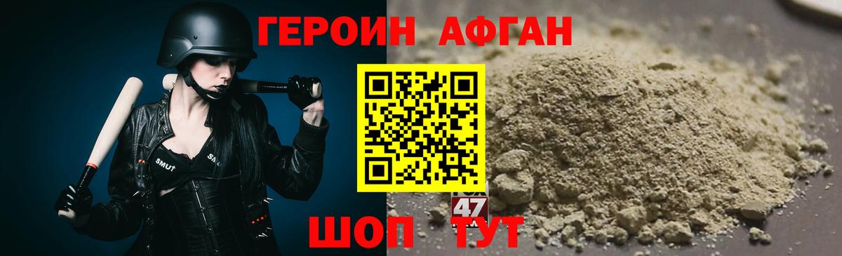 ГЕРОИН белый  Вход с VPN  Бутурлиновка 