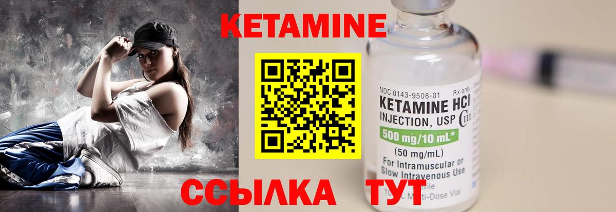 КЕТАМИН ketamine  Вход с VPN  Кетамин VHQ  Бутурлиновка 
