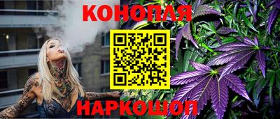 каннабис Апшеронск