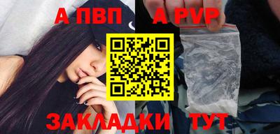 ALPHA-PVP Аргун