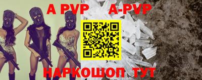 ALPHA-PVP Аргун