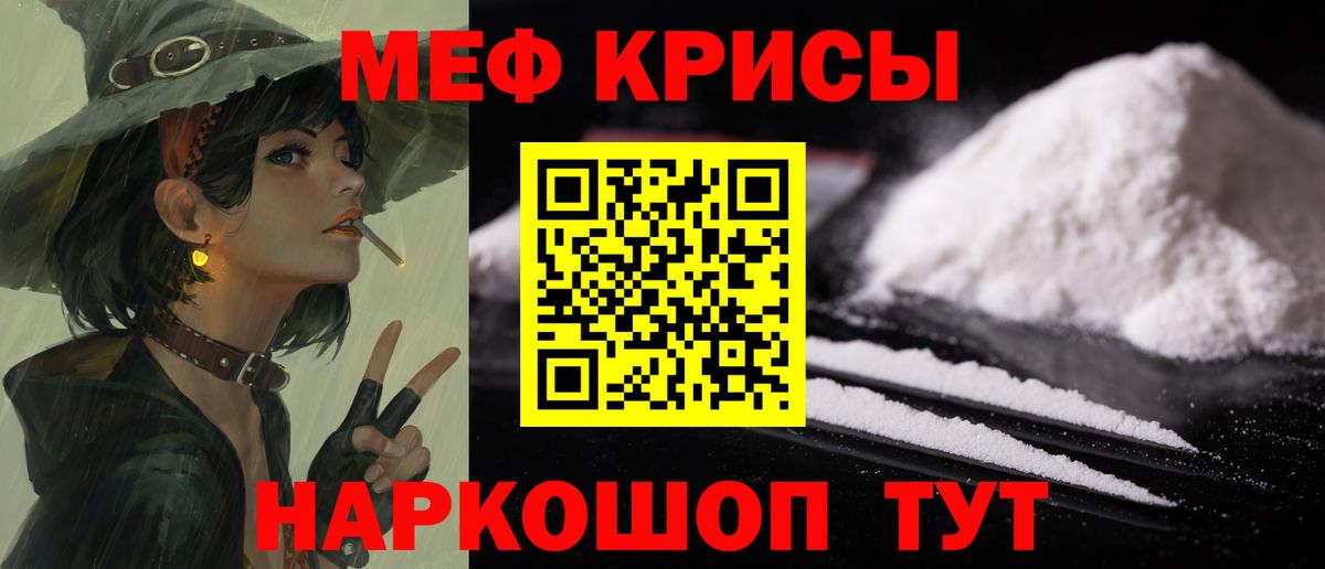МЯУ-МЯУ  Вход с VPN  kraken рабочий сайт  Мефедрон мяу мяу  МЕФ мука  Бутурлиновка 