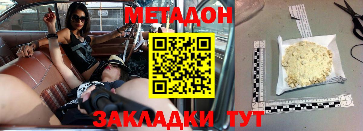 Бутурлиновка  Метадон мёд  Метадон белоснежный  Вход с VPN 