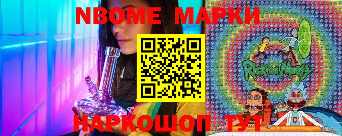 Наркотические марки 1,8мг  Наркотические марки 1,8мг  Бутурлиновка  Вход с VPN 