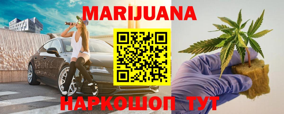 МАРИХУАНА LSD WEED Бутурлиновка